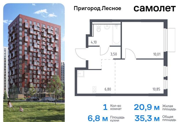 д Мисайлово ЖК «Пригород Лесное» к 18, Видное фото