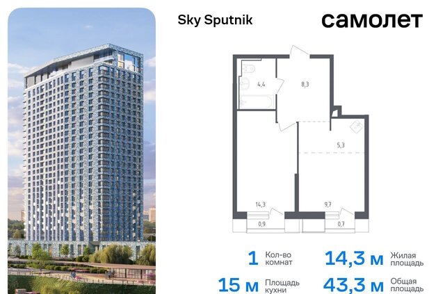 метро Строгино ЖК «Спутник» 19 Московская область, Красногорск фото