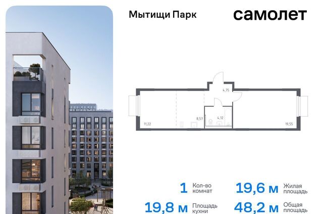 ЖК «Мытищи Парк» к 5 фото