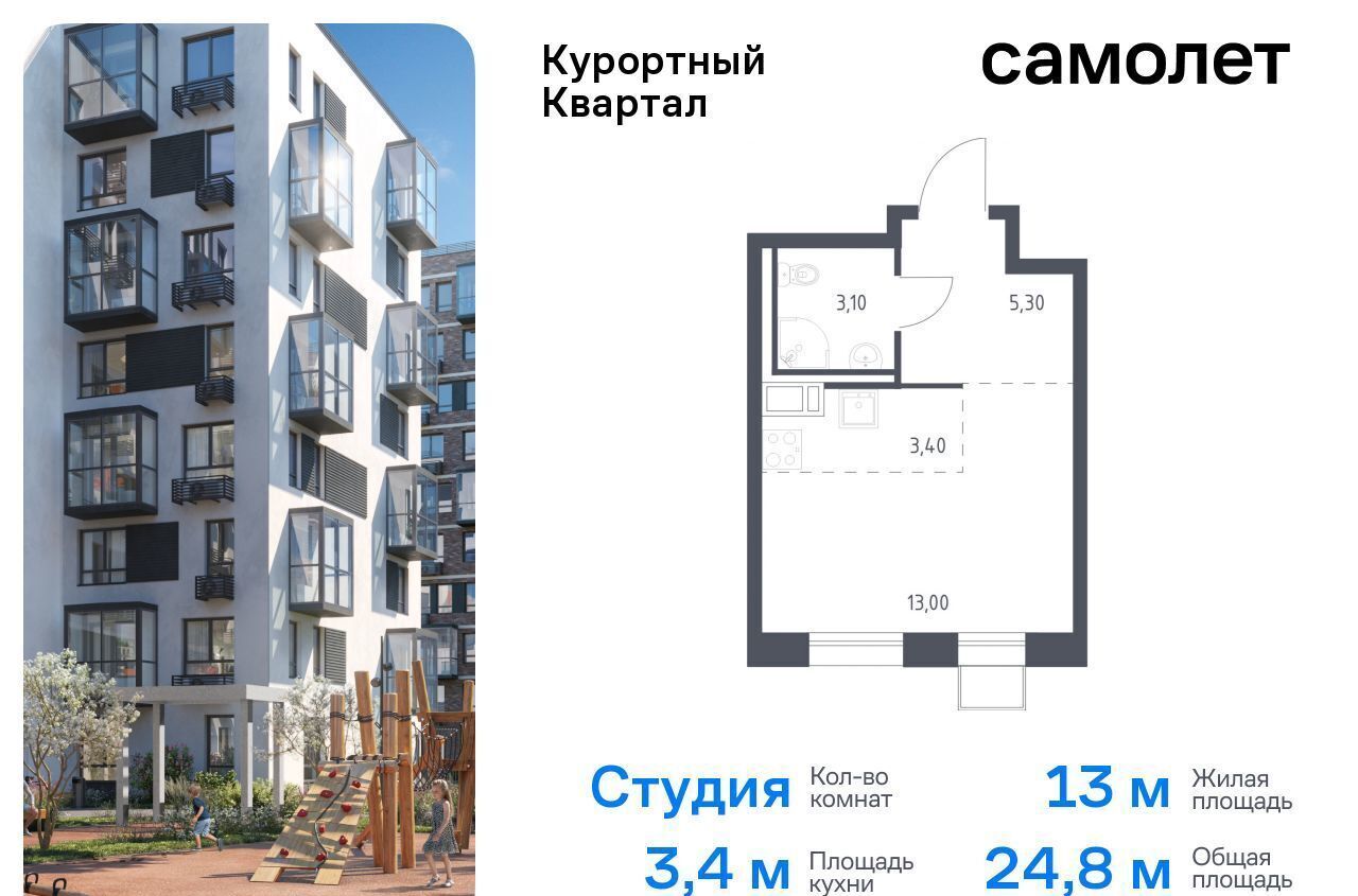 квартира г Санкт-Петербург п Песочный ЖК «Курортный Квартал» 8 р-н Курортный фото 1