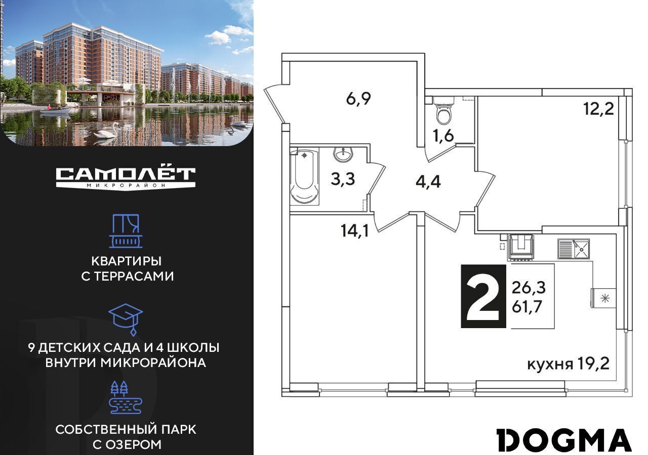 квартира г Краснодар р-н Прикубанский ул Западный Обход 6 микрорайон «Самолёт» фото 1