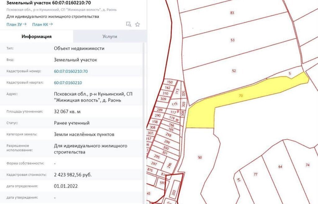 земля р-н Куньинский Жижицкая волость фото 4