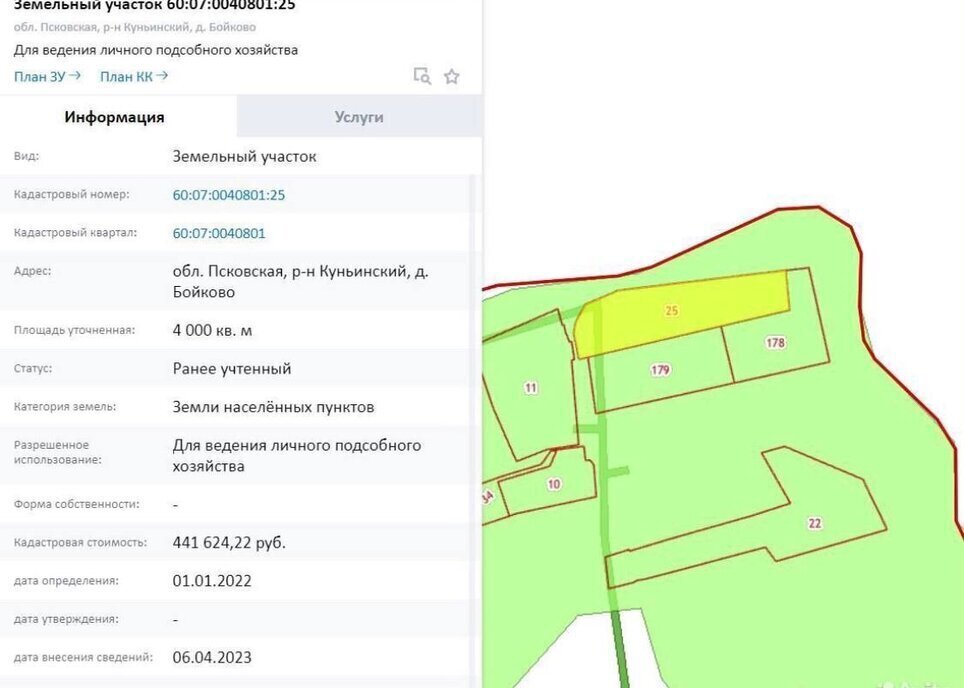 земля р-н Куньинский д Бойково Каськовская волость фото 6