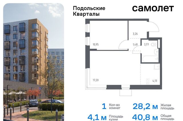 п Рязановское ЖК «Подольские кварталы» метро Щербинка метро Силикатная Новомосковский административный округ, к 3 фото