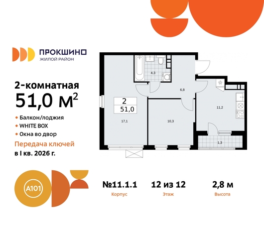 ЖК Прокшино 11 метро Теплый Стан метро Румянцево Сосенское, Филатов луг, Калужское, Прокшино, Саларьево фото