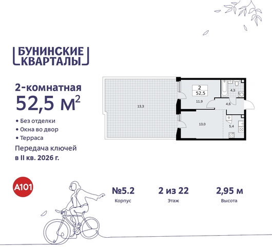 дом 2 ЖК Бунинские Кварталы метро Улица Горчакова метро Коммунарка Сосенское, Ольховая, Бунинская аллея фото