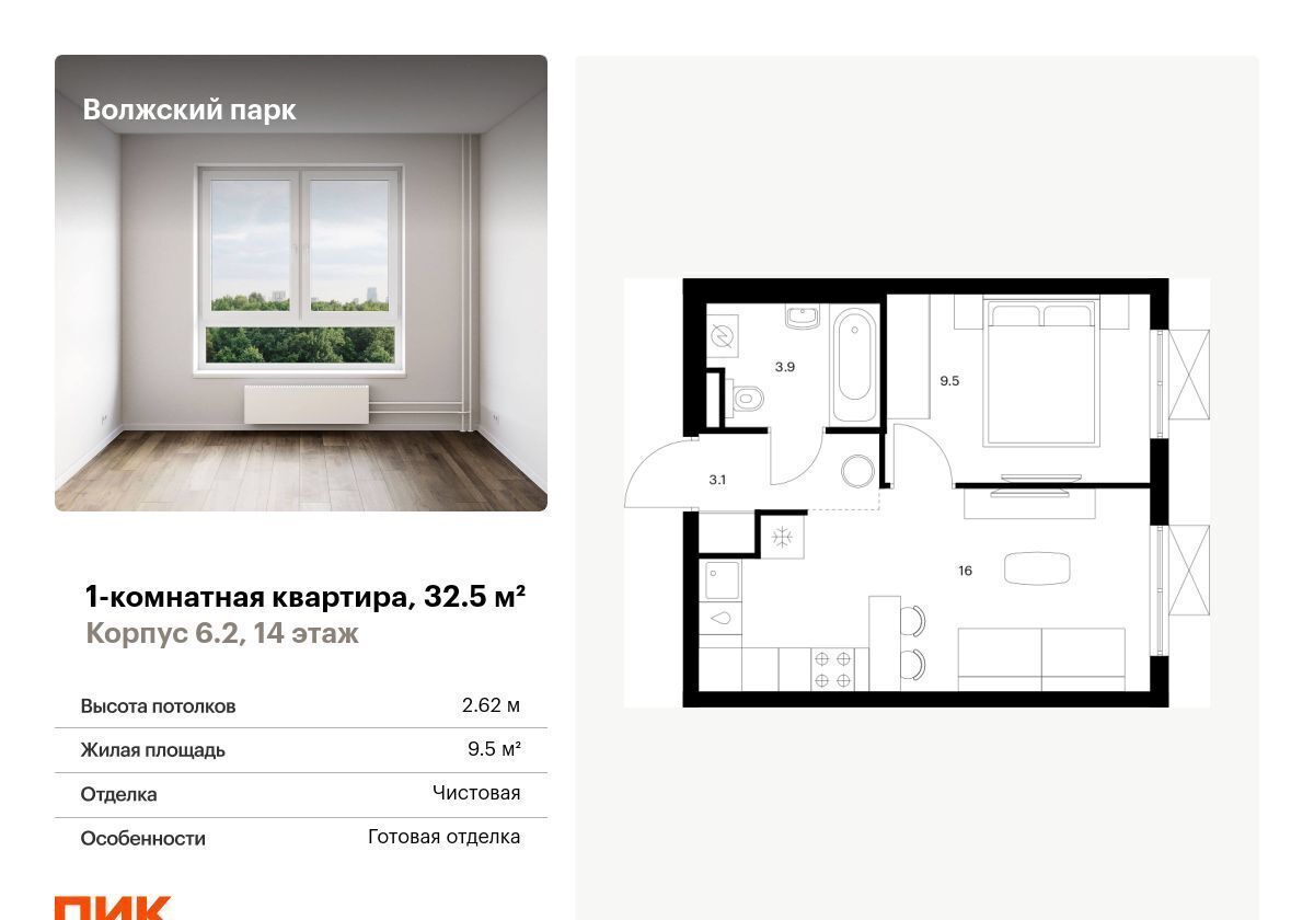 квартира г Москва метро Текстильщики корп. 6. 2, жилой комплекс Волжский Парк фото 1