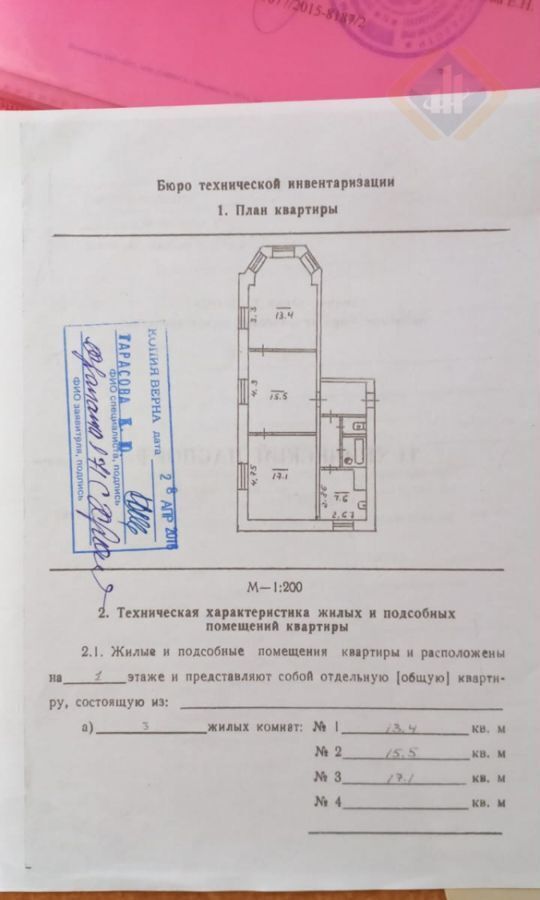 квартира г Находка ул Луначарского 20 Находкинский г. о. фото 2