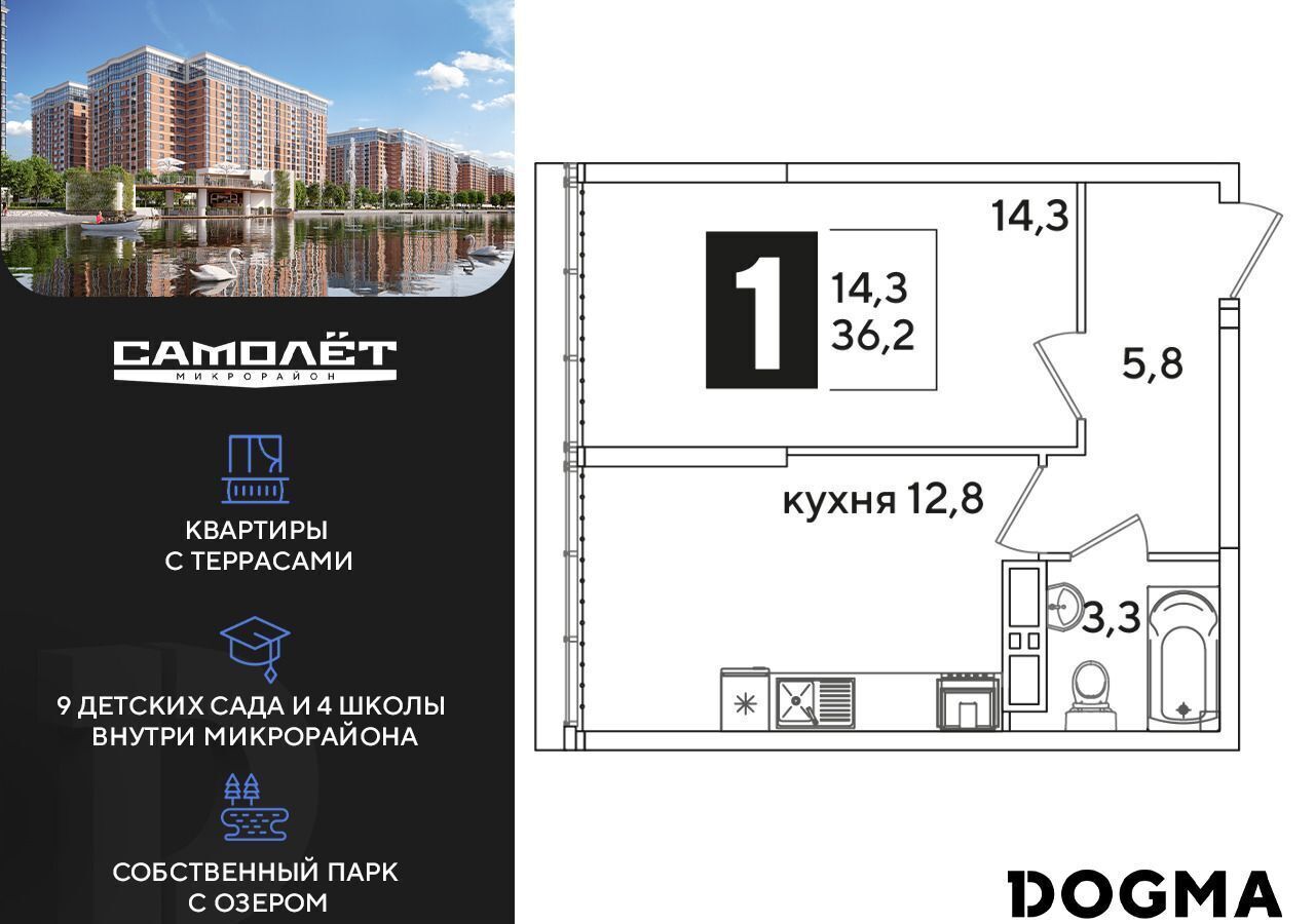 квартира г Краснодар п Колосистый р-н Прикубанский ул Западный Обход 2 микрорайон «Самолёт» фото 1