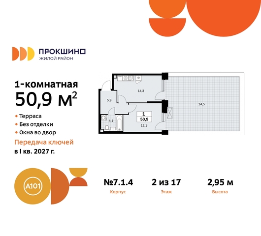 пр-кт Прокшинский 11 ЖК Прокшино метро Теплый Стан метро Румянцево Сосенское, Филатов луг, Калужское, Прокшино, Саларьево фото