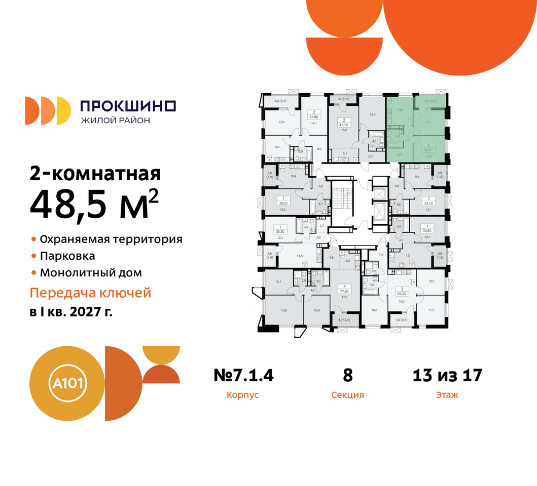 квартира г Москва п Сосенское д Прокшино пр-кт Прокшинский 11 ЖК Прокшино метро Румянцево метро Теплый Стан Сосенское, Филатов луг, Калужское, Прокшино, Саларьево фото 2