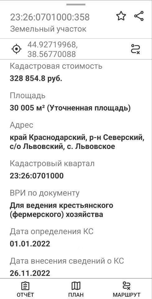 земля р-н Северский с Львовское ул Кооперативная Львовское сельское поселение фото 3