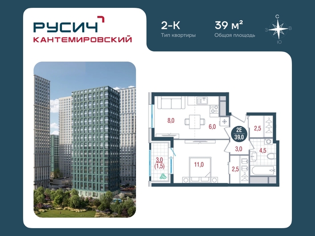 метро Орехово метро Москворечье б-р Кавказский 51с/12 ЖК «РУСИЧ-Кантемировский» Кантемировская, Царицыно, Каширская фото