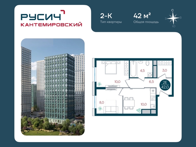 метро Орехово метро Москворечье район Царицыно б-р Кавказский 51с/12 ЖК «РУСИЧ-Кантемировский» Кантемировская, Царицыно, Каширская фото