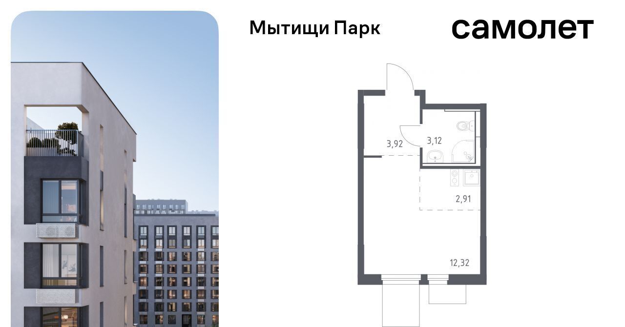 квартира г Мытищи ЖК «Мытищи Парк» к 5, Ростокино фото 1