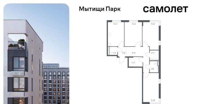 ЖК «Мытищи Парк» к 6, Белокаменная фото