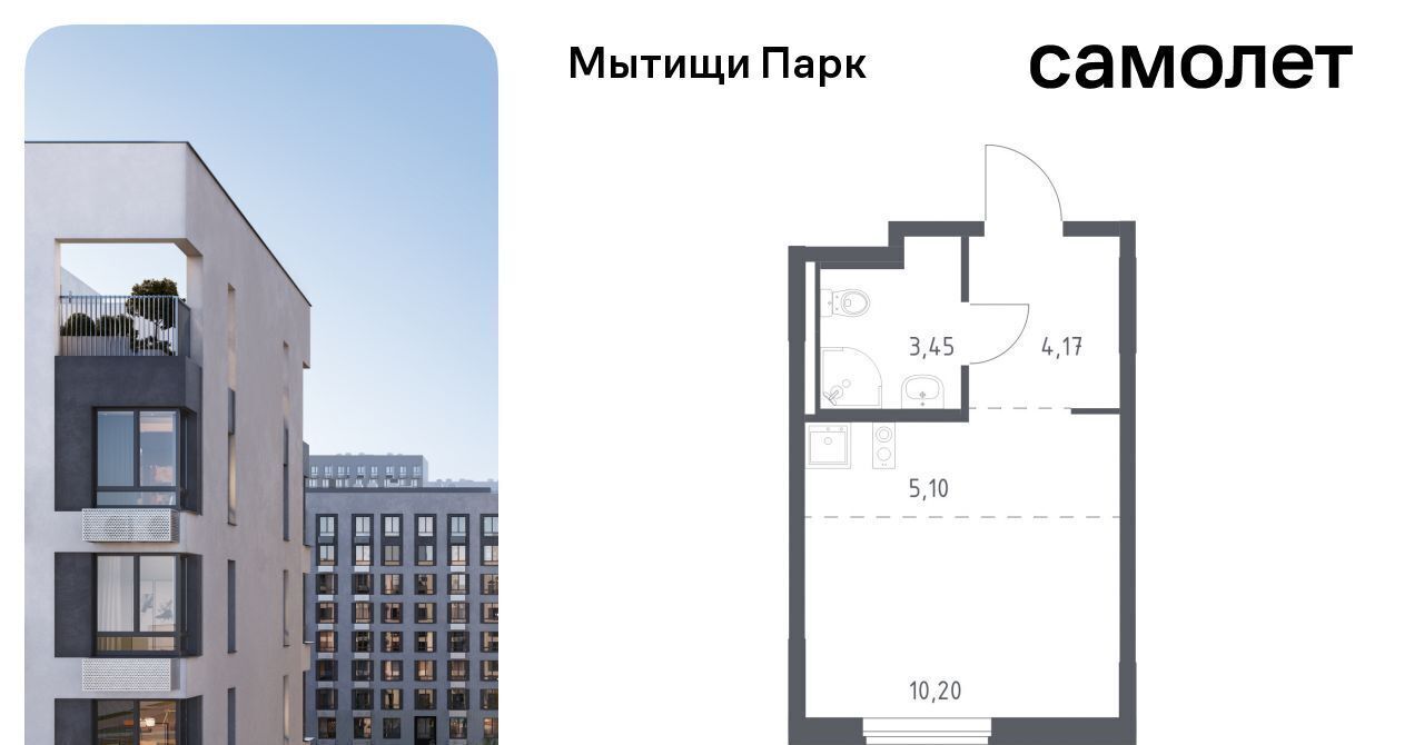 квартира г Мытищи ЖК «Мытищи Парк» к 6, Белокаменная фото 1