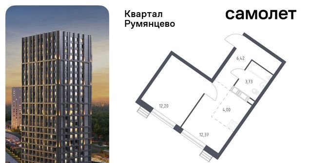 ЖК «Квартал Румянцево» метро Саларьево к 2 фото