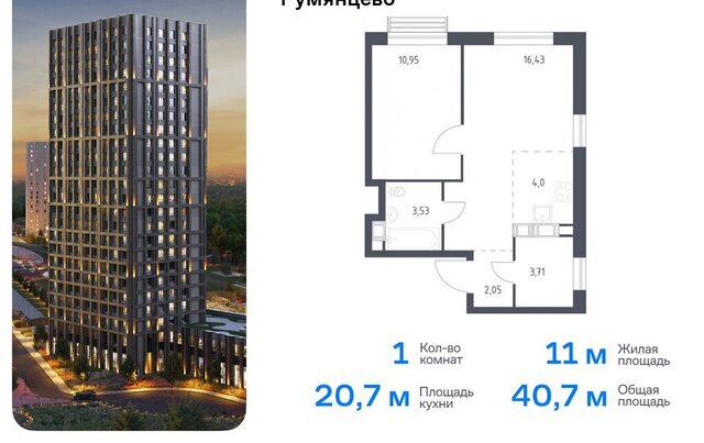 п Мосрентген ЖК «Квартал Румянцево» ТиНАО к 2 фото