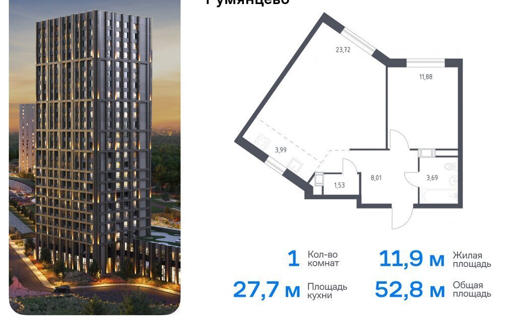 квартира г Москва п Мосрентген ЖК «Квартал Румянцево» метро Коммунарка метро Тропарёво ТиНАО к 2 фото 1