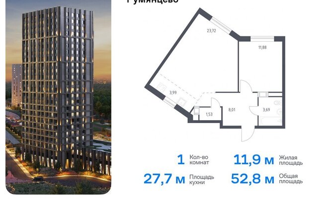 ЖК «Квартал Румянцево» метро Коммунарка метро Тропарёво ТиНАО к 2 фото