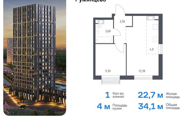 п Мосрентген ЖК «Квартал Румянцево» ТиНАО к 2 фото