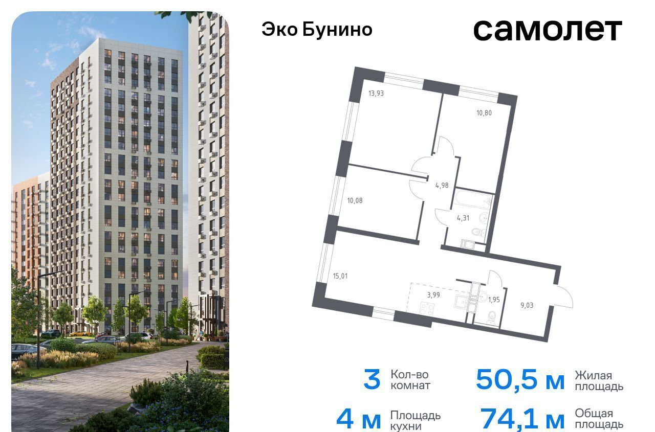 квартира городской округ Зарайск д Столпово Коммунарка, р-н Коммунарка, жилой комплекс Эко Бунино, д. 14. 1, Воскресенское фото 1