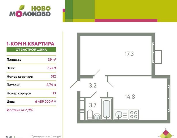 б-р Ново-Молоковский 12 Лыткарино фото