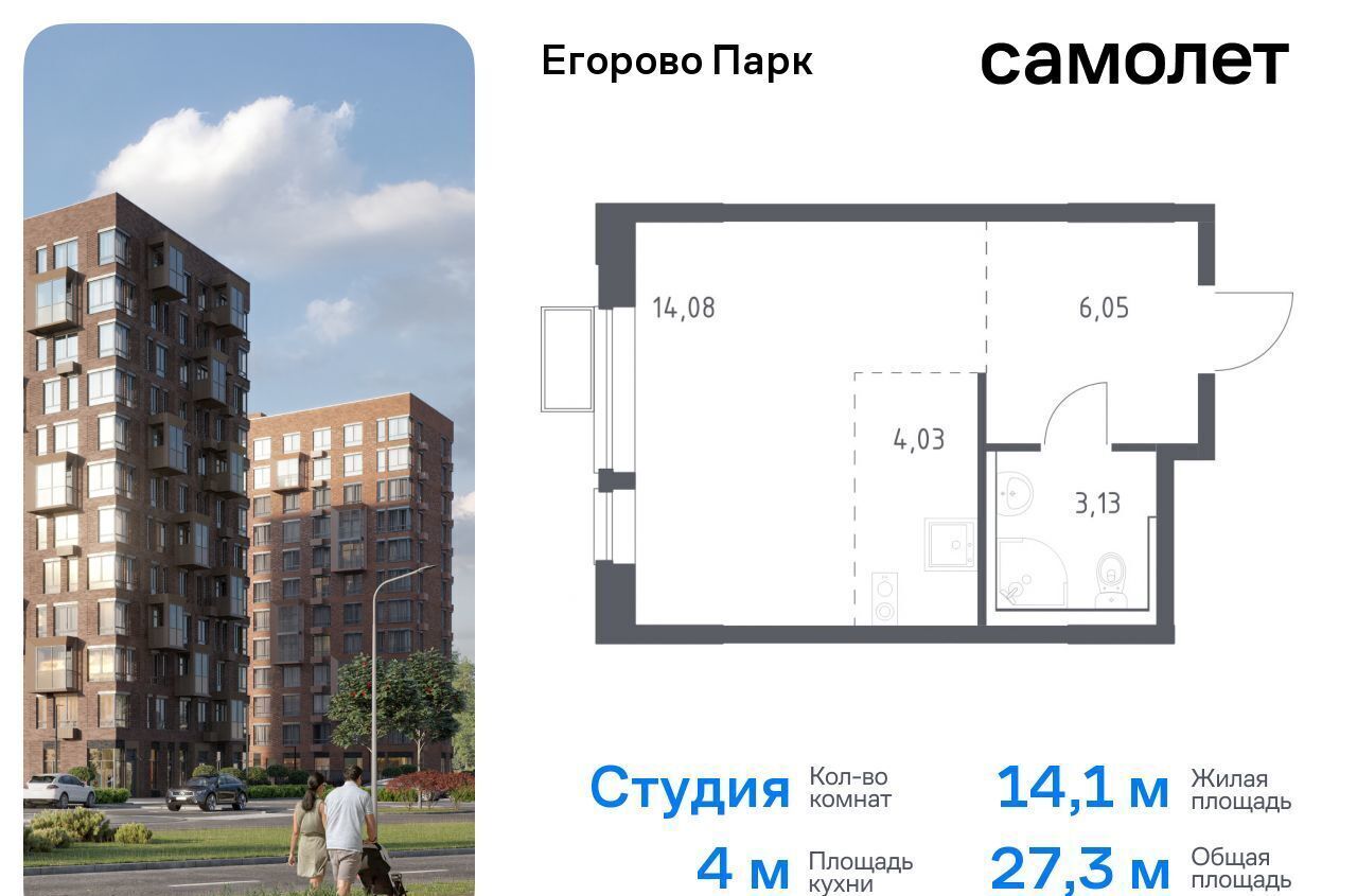 квартира городской округ Люберцы п Жилино-1 ЖК Егорово Парк Томилино, корп. 3. 3 фото 1