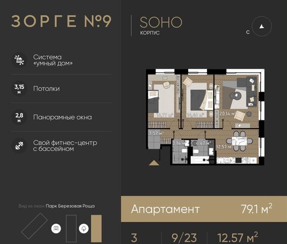 метро Хорошёво дом 9 корп. 7 фото