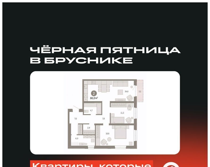 квартира г Екатеринбург Чкаловская Юго-Западный ЖК Южные Кварталы жилрайон фото 1