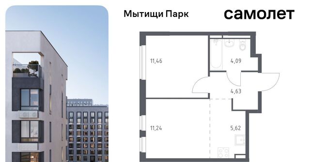 ЖК «Мытищи Парк» к 6, Белокаменная фото