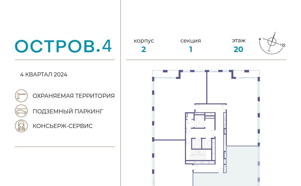 квартира г Москва метро Молодежная ЖК «Остров» 4-й кв-л фото 2