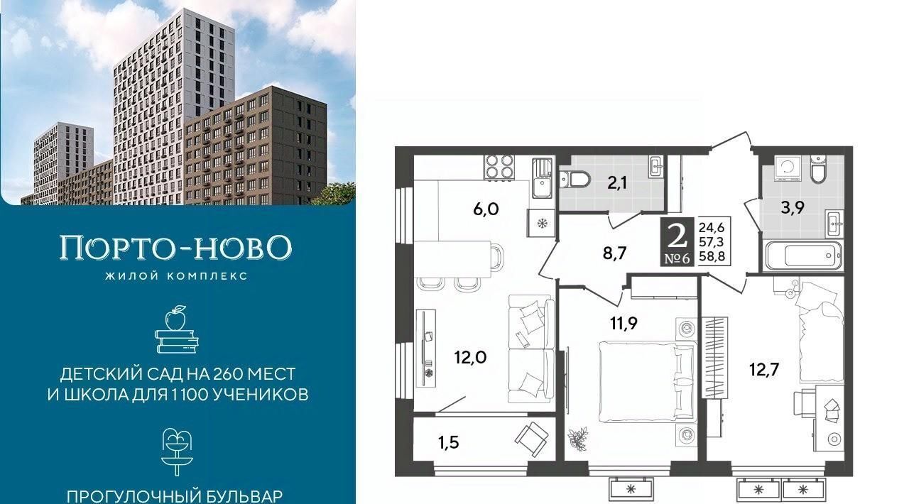 квартира г Новороссийск р-н Приморский ЖК «Порто Ново» фото 1