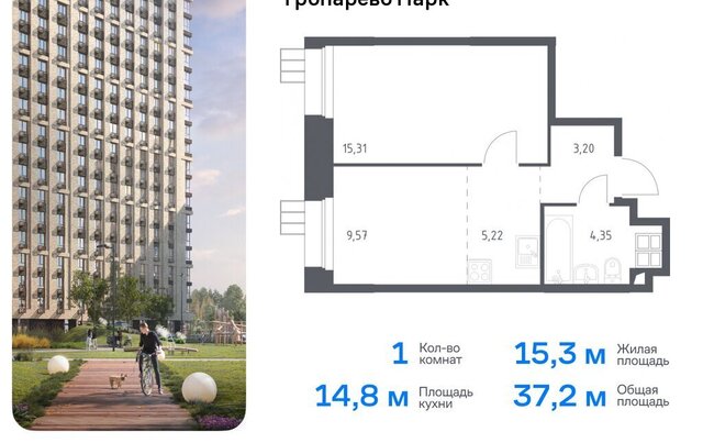 квартал № 1 метро Румянцево метро Коммунарка ТиНАО № 2, 5с 5 фото