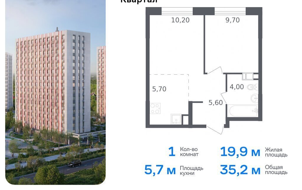 квартира г Москва п Сосенское п Газопровод ЖК «Ольховый Квартал» метро Ольховая к 2. 1 фото 1