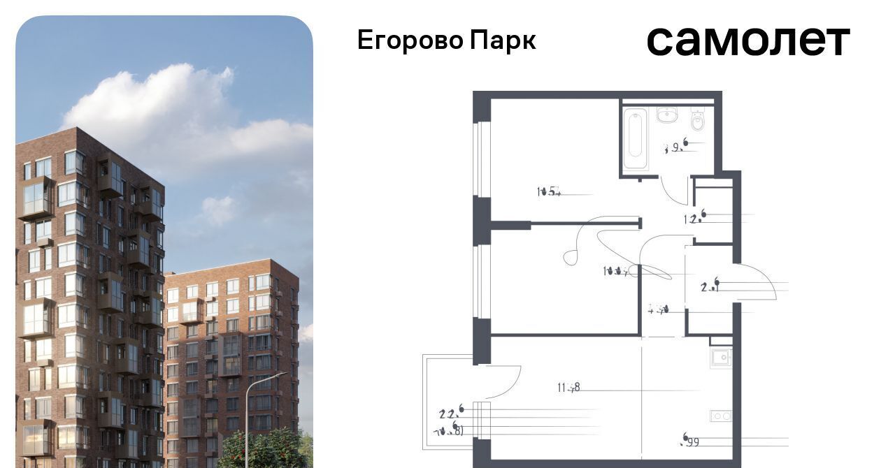 квартира городской округ Люберцы п Жилино-1 ЖК Егорово Парк 2-й кв-л, Томилино, к 3. 1 фото 1