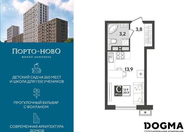 с Цемдолина ул Красина 5 р-н Приморский ЖК «Порто Ново» фото