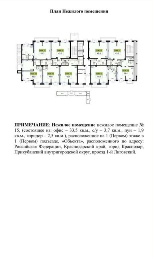 торговое помещение г Краснодар р-н Прикубанский ЖК «Краснодар» 1-й Лиговский пр., 2 фото 9