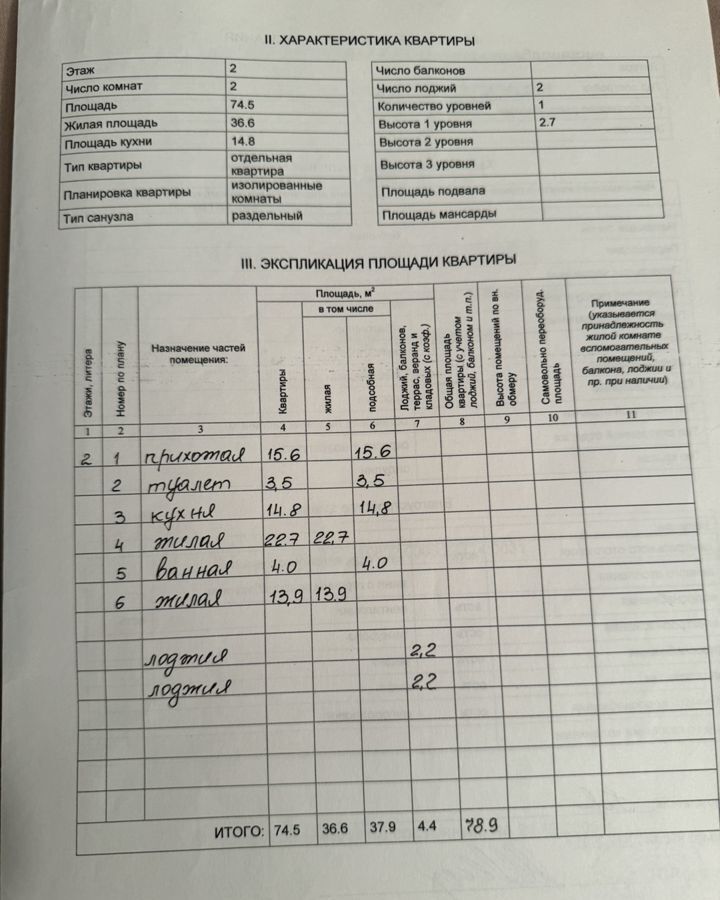 квартира г Великий Новгород Софийская сторона ул Стратилатовская 16 фото 19