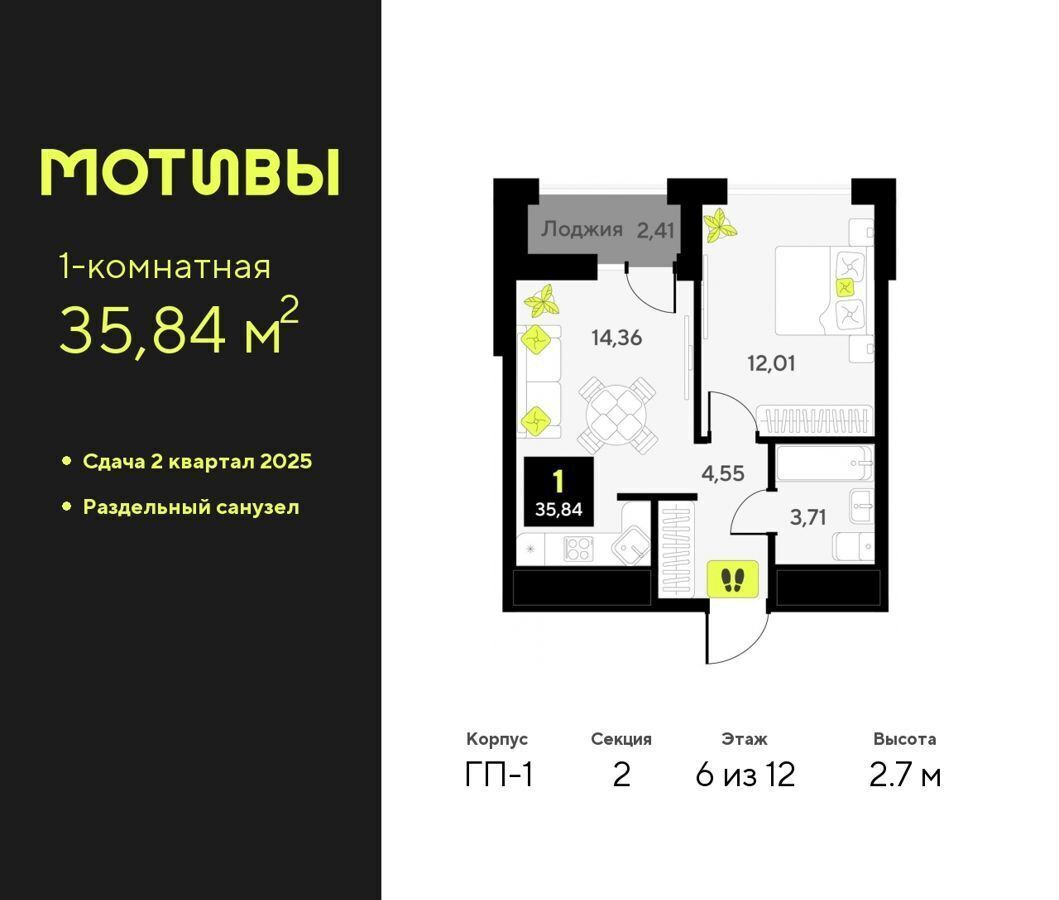 квартира г Тюмень р-н Калининский ул Первооткрывателей 9 ЖК «Мотивы» Калининский административный округ фото 1