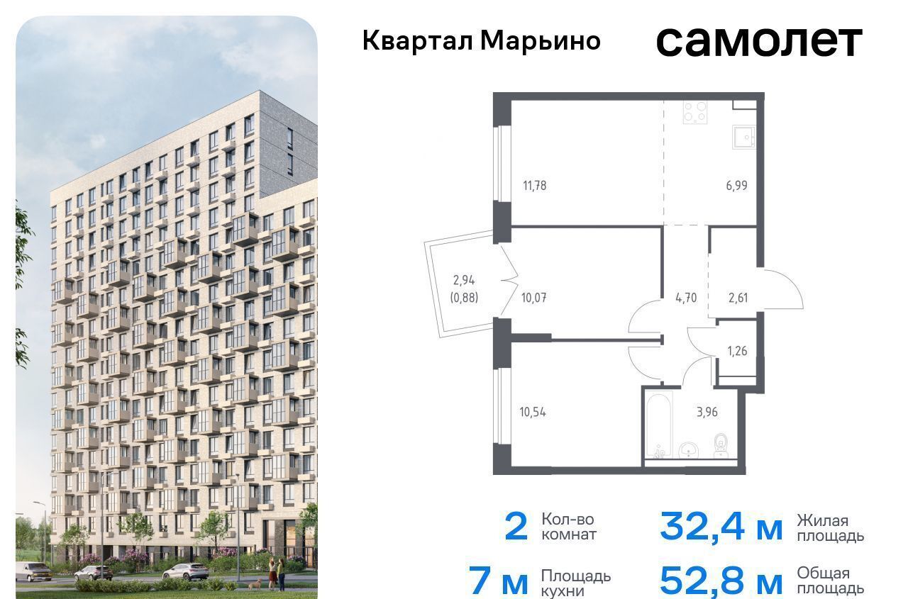 квартира г Москва р-н Филимонковское, Новомосковский административный округ, Филимонковский район, жилой комплекс Квартал Марьино, к 4 фото 1