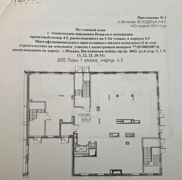 офис г Москва метро Технопарк пр-кт Лихачёва 12к/3 фото 6