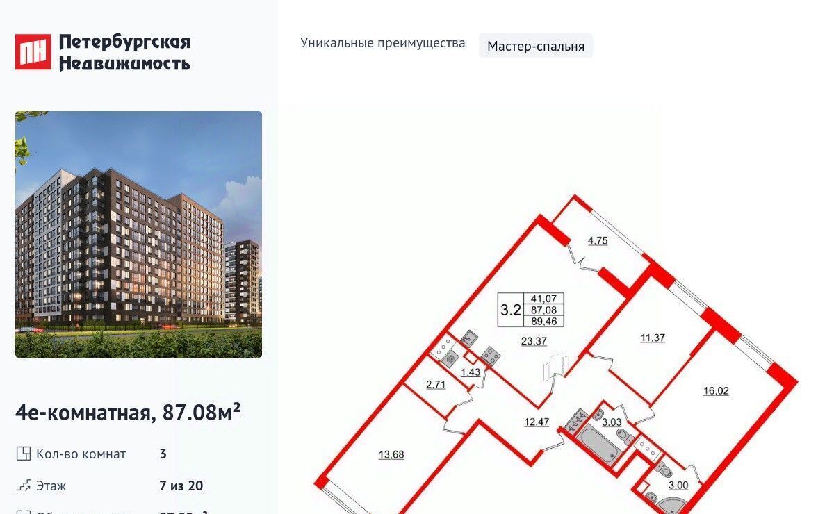 квартира г Санкт-Петербург метро Проспект Большевиков ЖК Пульс Премьер фото 1