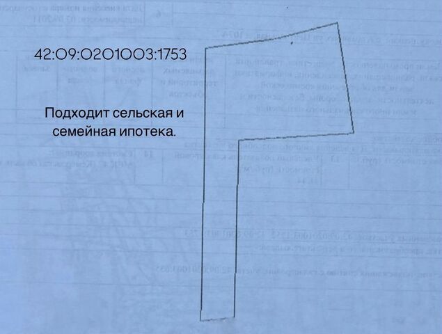 с Атаманово ул Центральная 107а Кемеровская обл. - Кузбасс, Новокузнецк фото