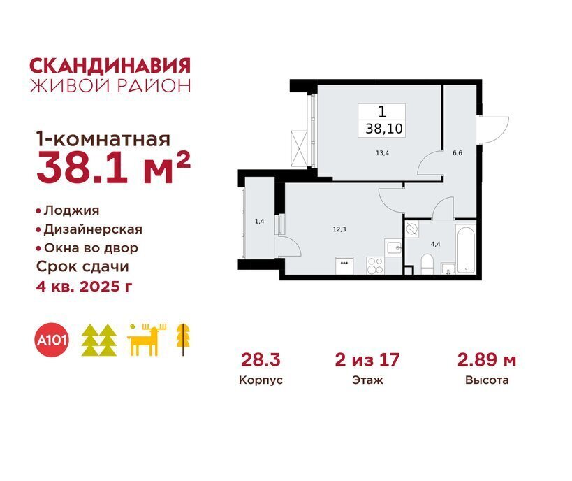 квартира г Москва п Филимонковское метро Коммунарка ТиНАО квартал № 167 фото 1