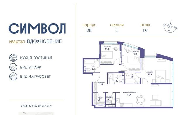 метро Римская ЖК Символ муниципальный округ Лефортово фото