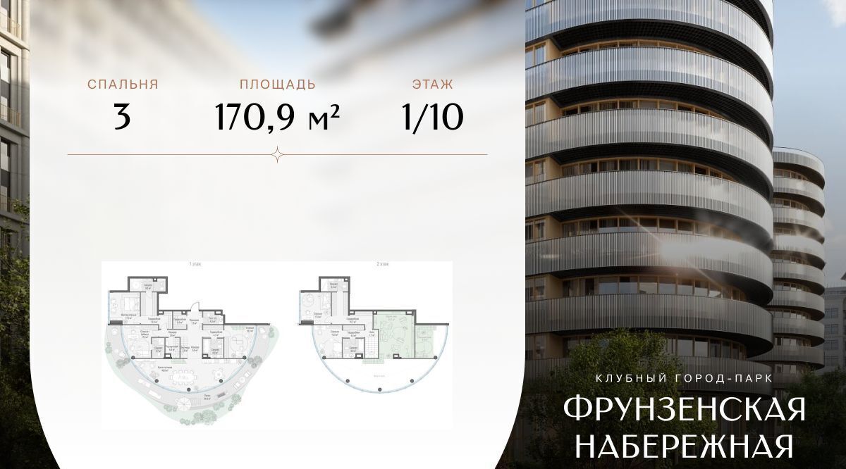 квартира г Москва метро Фрунзенская наб Фрунзенская 30 муниципальный округ Хамовники фото 1