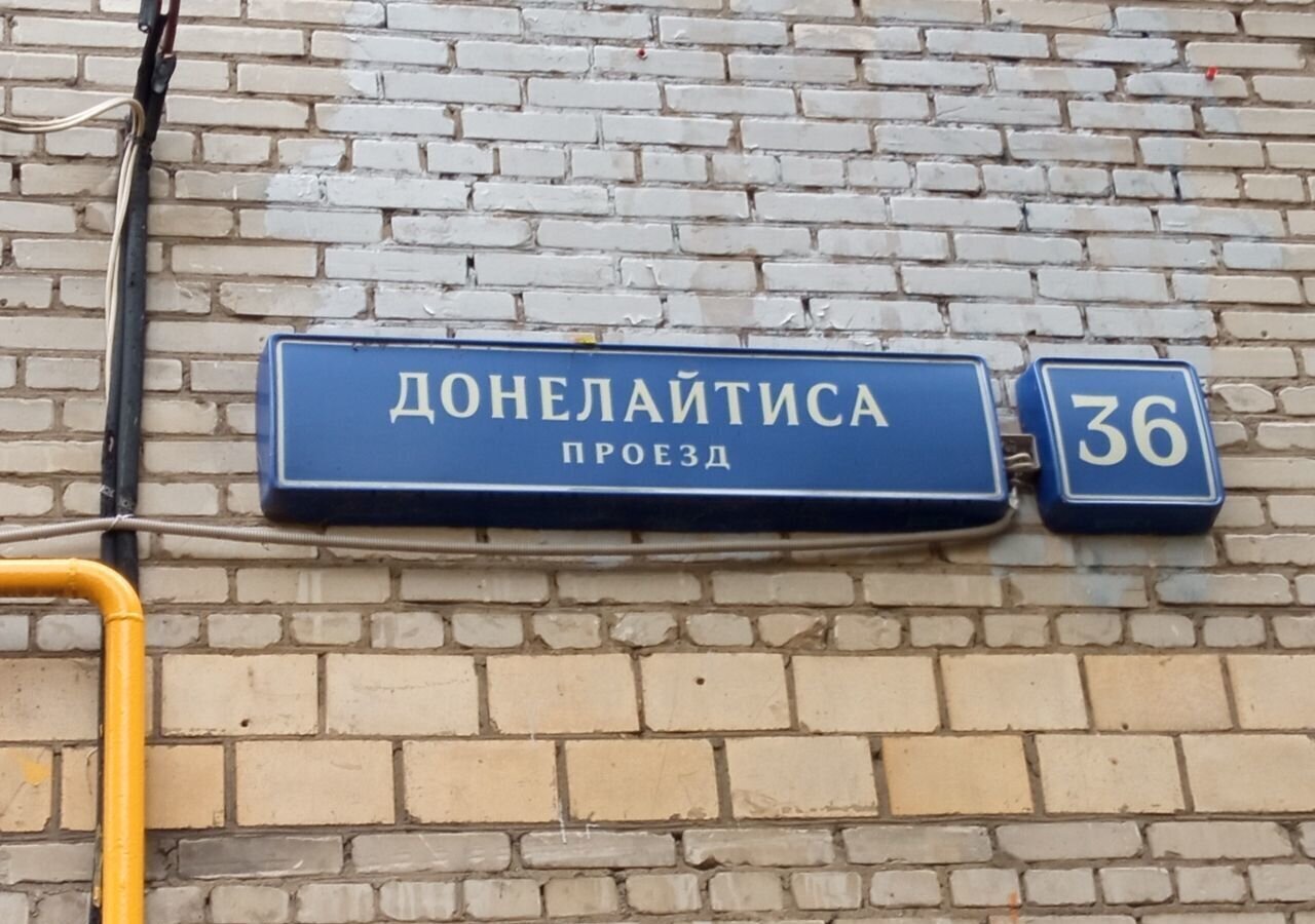 свободного назначения г Москва метро Сходненская проезд Донелайтиса 36 муниципальный округ Южное Тушино фото 2