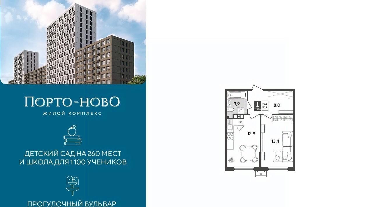 квартира г Новороссийск р-н Приморский ЖК «Порто Ново» фото 1